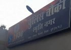 नाबालिग को धमकाकर घर से जेवर मंगवाने का आरोप, पार्षद पुत्र हिरासत में
