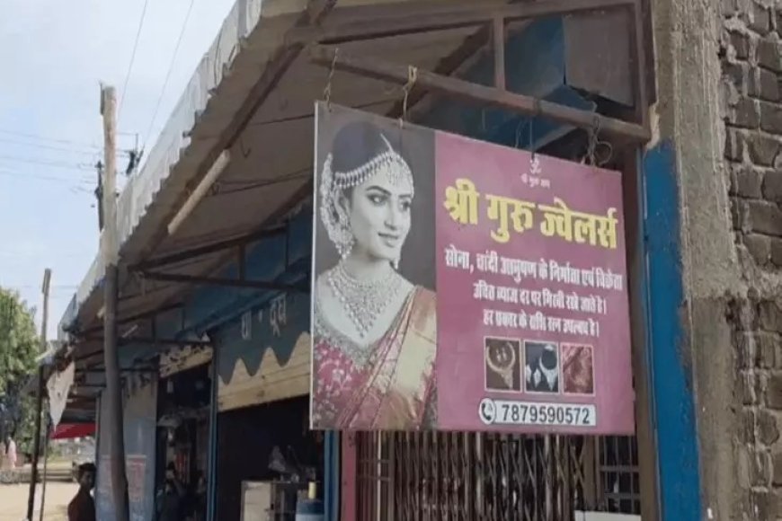 रायपुर में ज्वेलरी शॉप में सेंधमारी, 20 किलो चांदी और सोने के गहनों समेत लाखों की चोरी