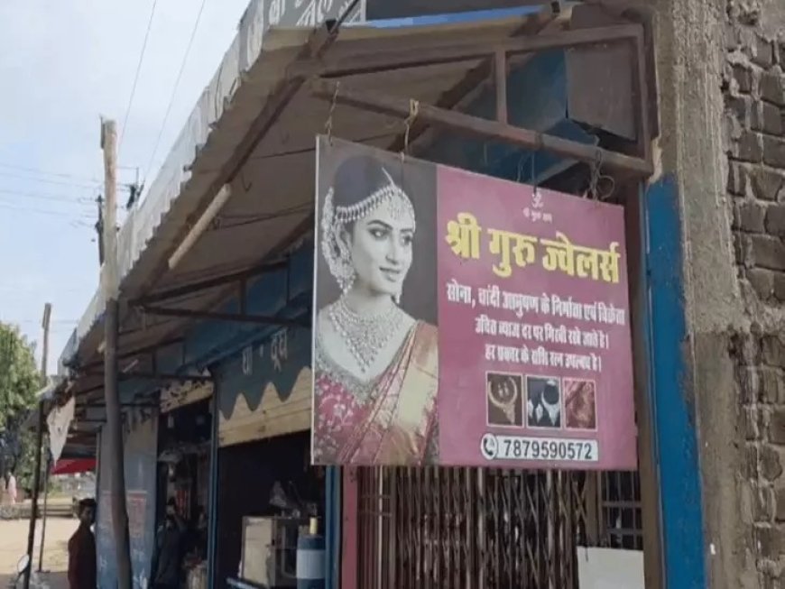 रायपुर में ज्वेलरी शॉप में सेंधमारी, 20 किलो चांदी और सोने के गहनों समेत लाखों की चोरी