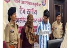 सुबह की सैर पर निकलने वाली महिलाओं पर नजर, इंजीनियरिंग छात्र-छात्रा निकले चेन झपटमार