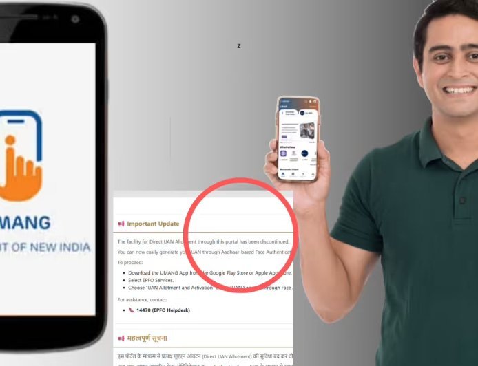 PF खाताधारकों के लिए आसान हुआ UAN बनाना: आधार से चेहरा स्कैन कर मोबाइल पर मिलेगा नंबर