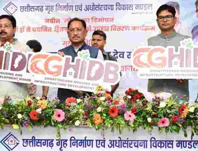 विशेष लेख : संपत्ति विक्रय में छत्तीसगढ़ गृह निर्माण एवं अधोसंरचना विकास मंडल ने रचा नया कीर्तिमान