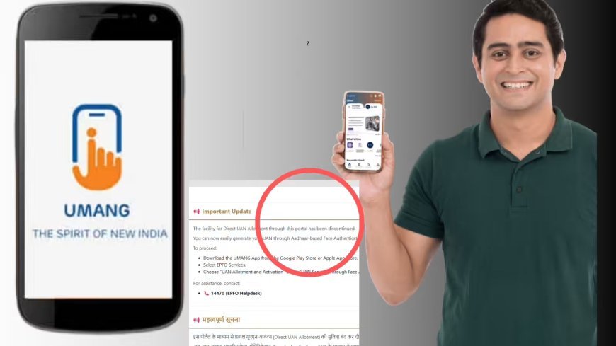 PF खाताधारकों के लिए आसान हुआ UAN बनाना: आधार से चेहरा स्कैन कर मोबाइल पर मिलेगा नंबर