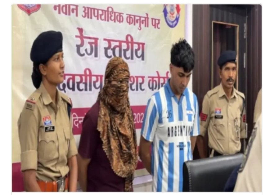 सुबह की सैर पर निकलने वाली महिलाओं पर नजर, इंजीनियरिंग छात्र-छात्रा निकले चेन झपटमार