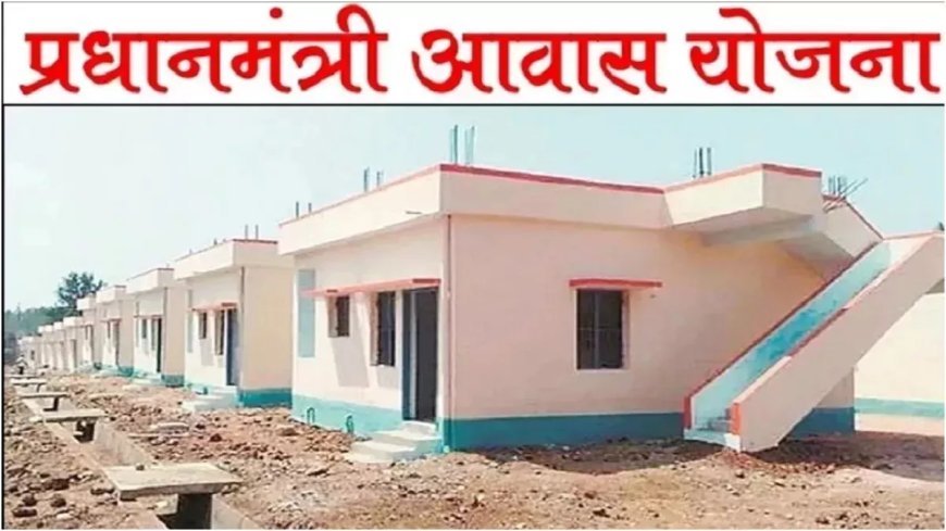 प्रधानमंत्री आवास योजना (शहरी) 2.0 : एएचपी की दो परियोजनाओं में 100 आवासों की स्वीकृति