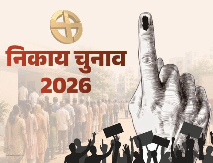 निकाय चुनाव से पहले वार्डों में बढ़ी नेताओं की सक्रियता, प्रशासन भी अलर्ट