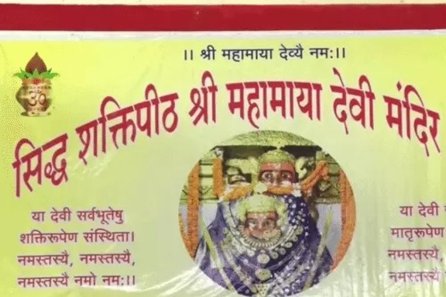 दुकान विवाद से शुरू हुआ रतनपुर महामाया मंदिर का मामला, अब 14 मांगों पर टकराव