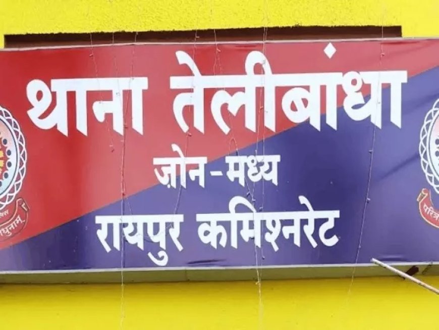 शादी के बाद धर्म बदलने का दबाव बनाने का आरोप, विरोध पर पति-सास-ससुर ने पीटा
