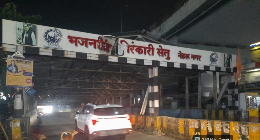 नेहरू नगर अंडरब्रिज में आज से मरम्मत, 10 नवंबर तक ट्रैफिक डायवर्ट