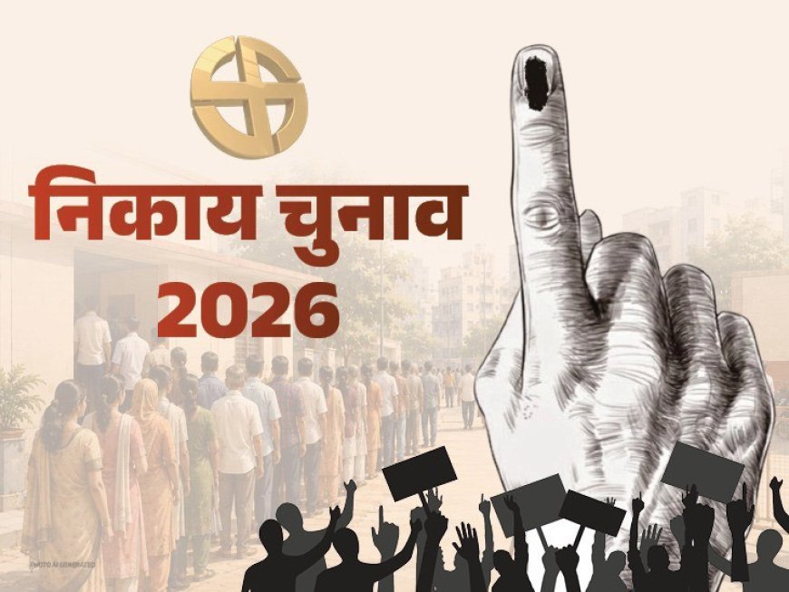 निकाय चुनाव से पहले वार्डों में बढ़ी नेताओं की सक्रियता, प्रशासन भी अलर्ट